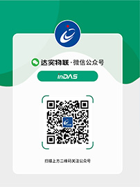 來(lái)微信關(guān)注我們，了解最精彩的達(dá)實(shí)信息