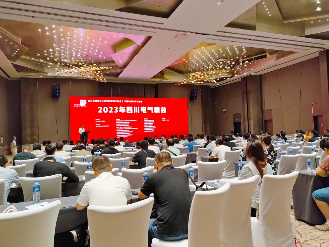融合創(chuàng)新，智慧碰撞 | 達(dá)實(shí)精彩亮相2023四川電氣年會(huì)