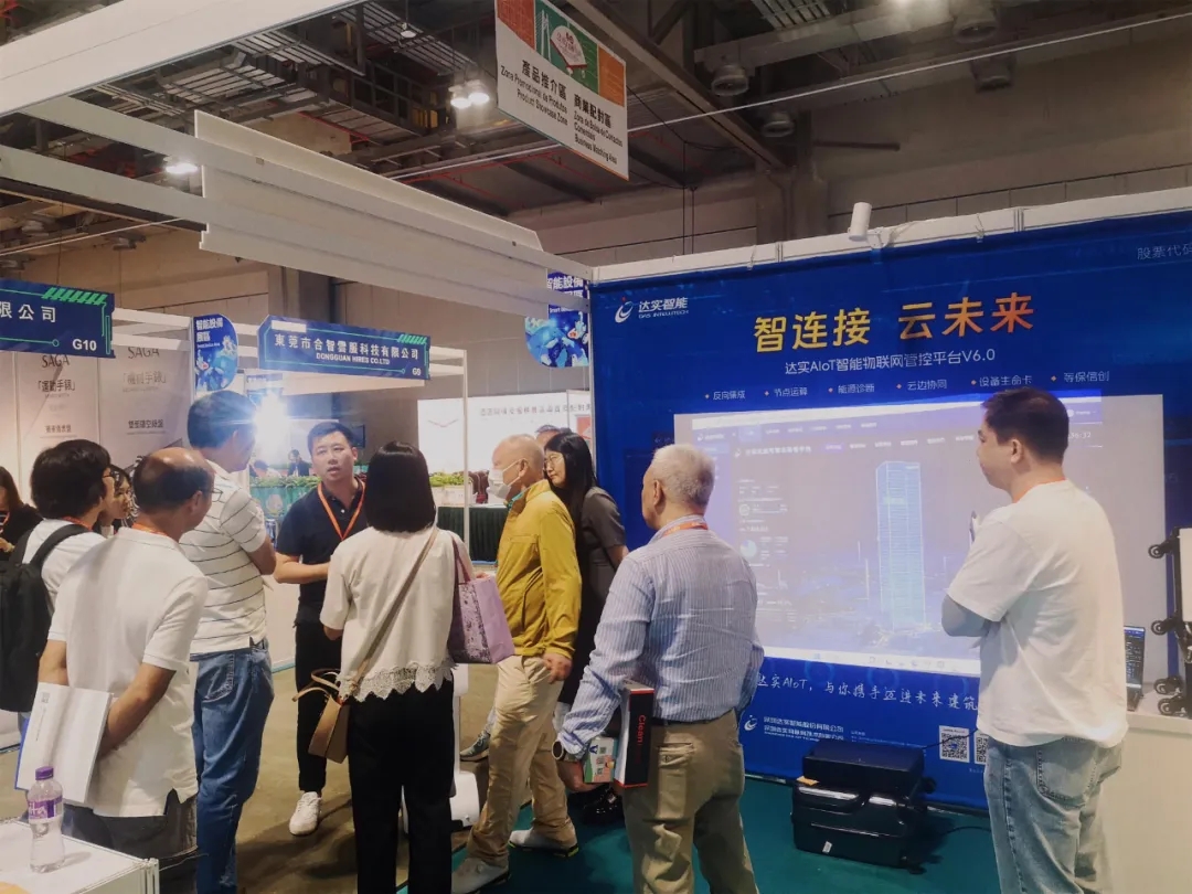 促粵澳經(jīng)貿(mào)合作，達(dá)實精彩亮相2024粵澳名優(yōu)商品展