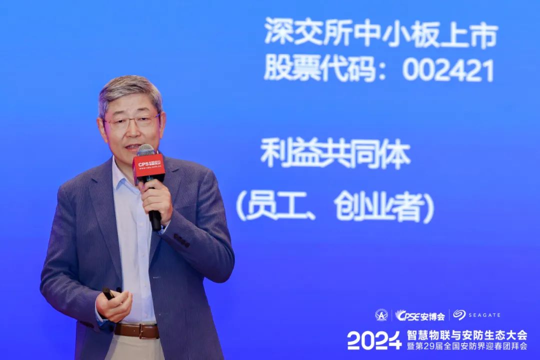 達(dá)實(shí)智能董事長(zhǎng)劉磅被授予“2023中國安防行業(yè)終身成就獎(jiǎng)”，達(dá)實(shí)榮獲“2023-2024中國數(shù)字城市建設(shè)推薦品牌”