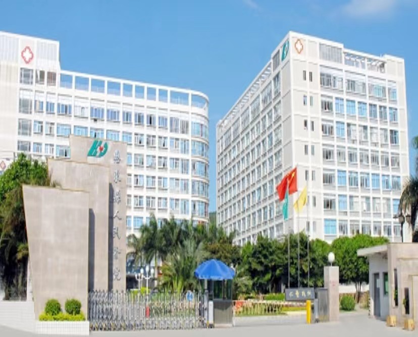 海南省平山醫(yī)院